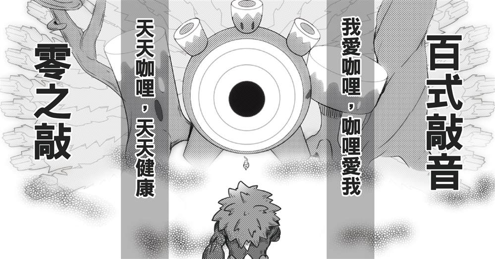 《感谢的敲音》漫画最新章节第3话免费下拉式在线观看章节第【13】张图片