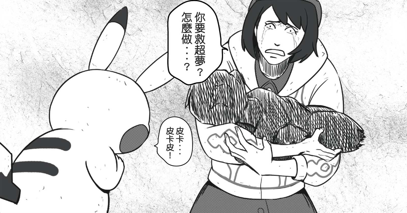 《感谢的敲音》漫画最新章节第4话免费下拉式在线观看章节第【9】张图片