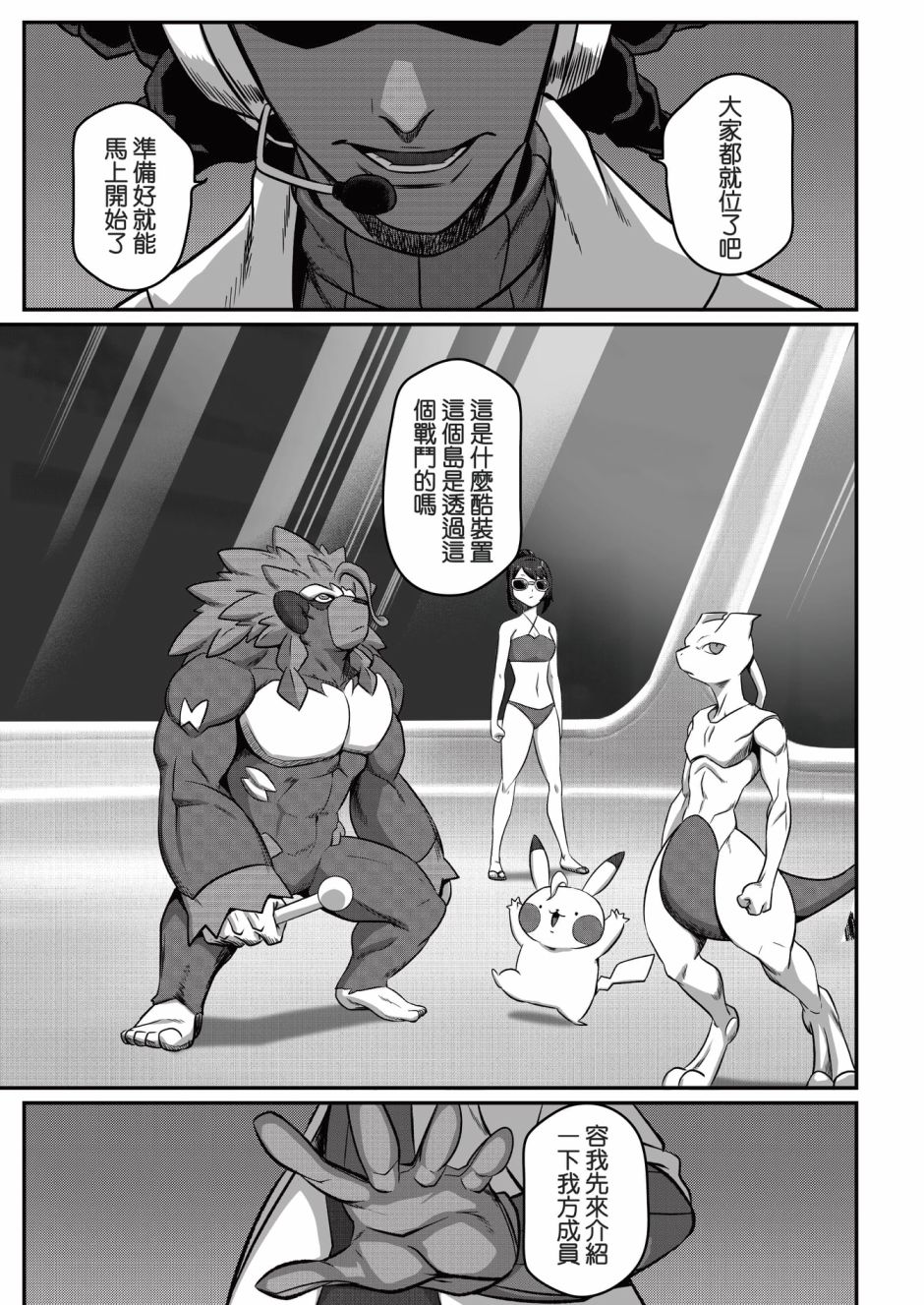 《感谢的敲音》漫画最新章节大集结篇第01话免费下拉式在线观看章节第【6】张图片