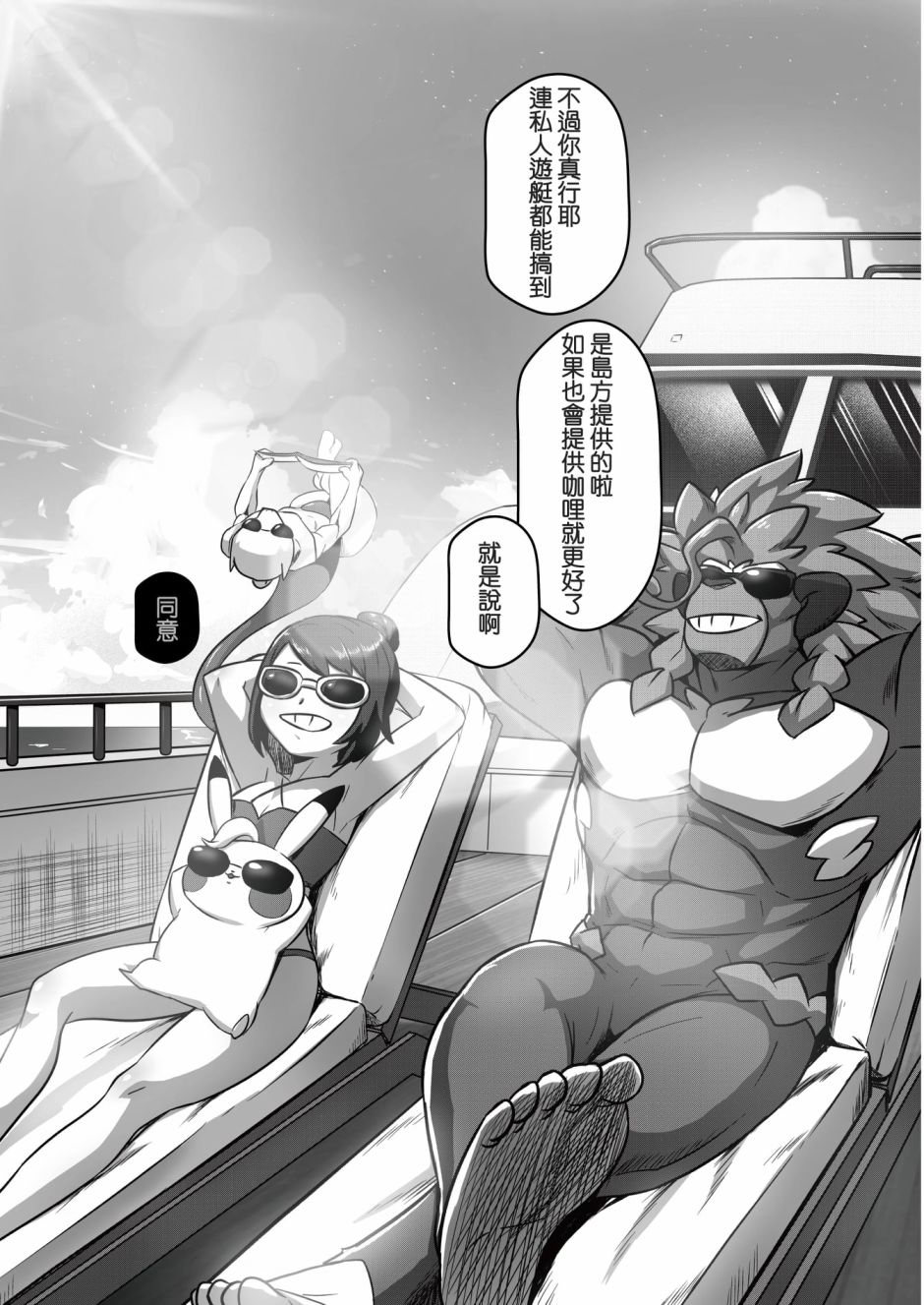 《感谢的敲音》漫画最新章节大集结篇第01话免费下拉式在线观看章节第【2】张图片