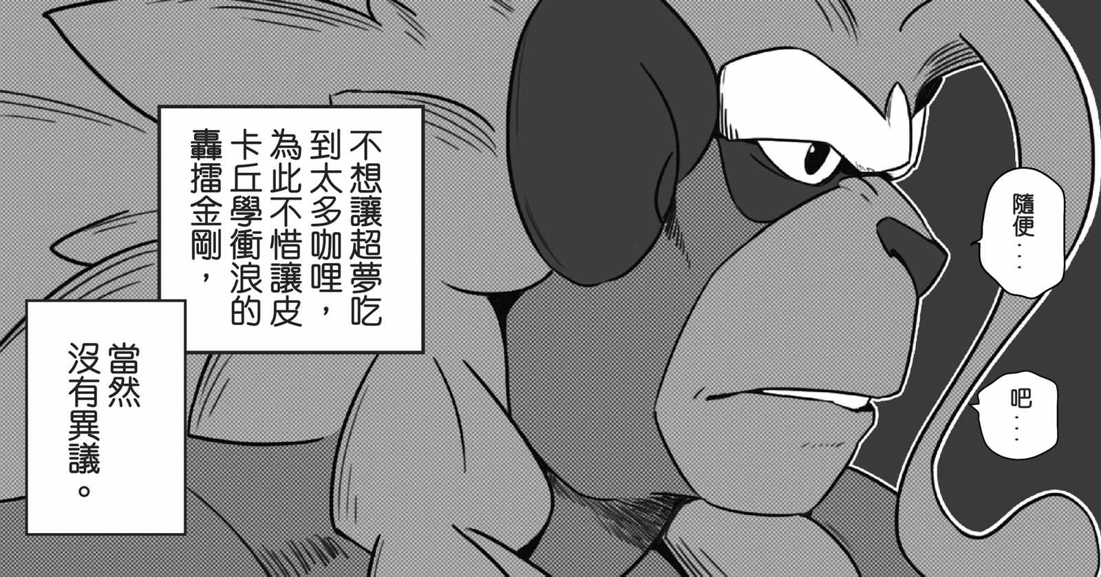 《感谢的敲音》漫画最新章节第1话 百式敲音篇第01话免费下拉式在线观看章节第【22】张图片