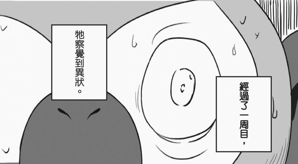 《感谢的敲音》漫画最新章节第1话免费下拉式在线观看章节第【12】张图片