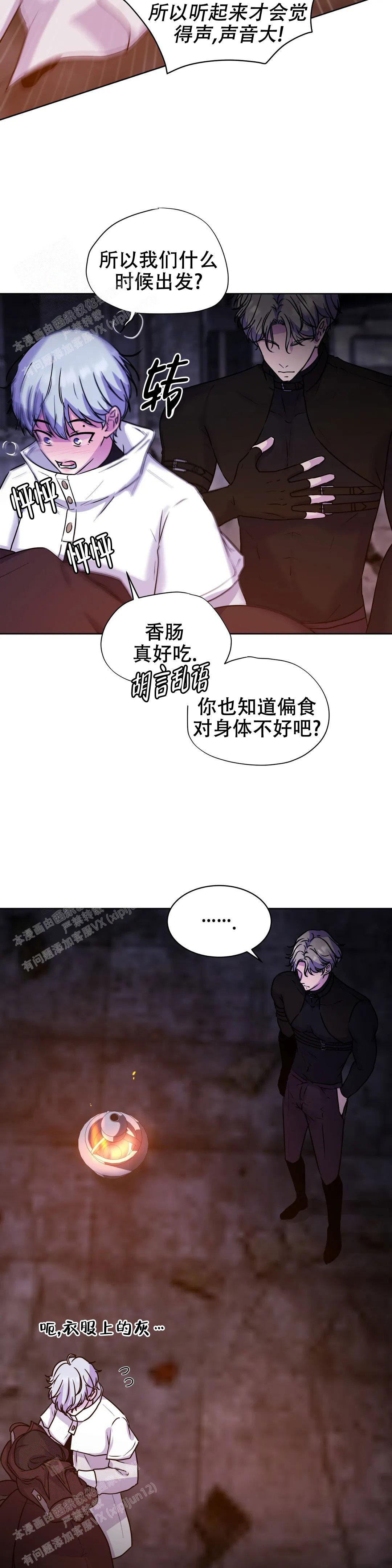 《曙光》漫画最新章节第8话免费下拉式在线观看章节第【16】张图片