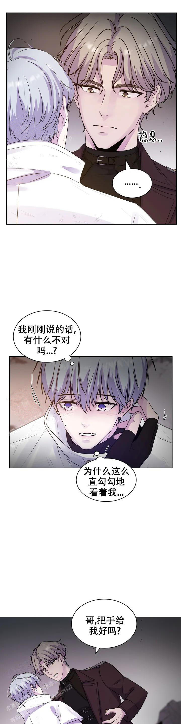 《曙光》漫画最新章节第4话免费下拉式在线观看章节第【19】张图片