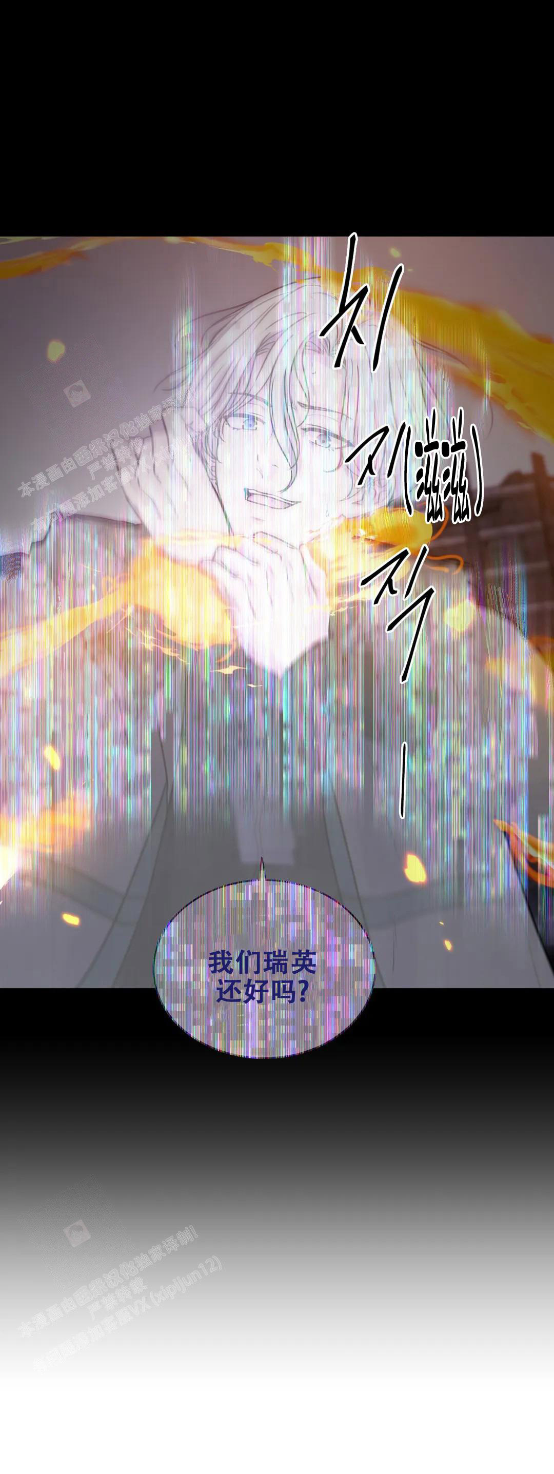 《曙光》漫画最新章节第23话免费下拉式在线观看章节第【12】张图片