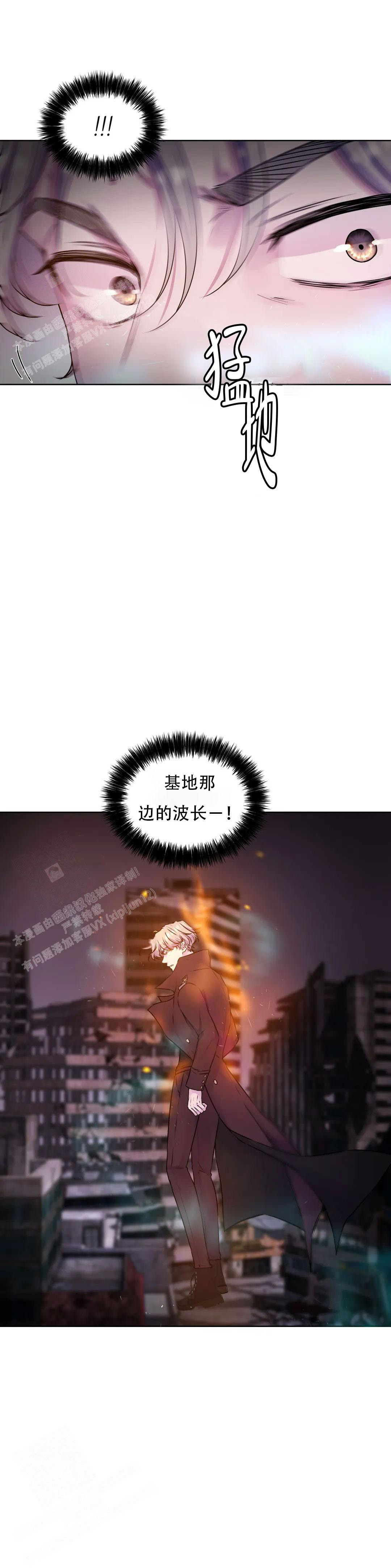 《曙光》漫画最新章节第25话免费下拉式在线观看章节第【5】张图片