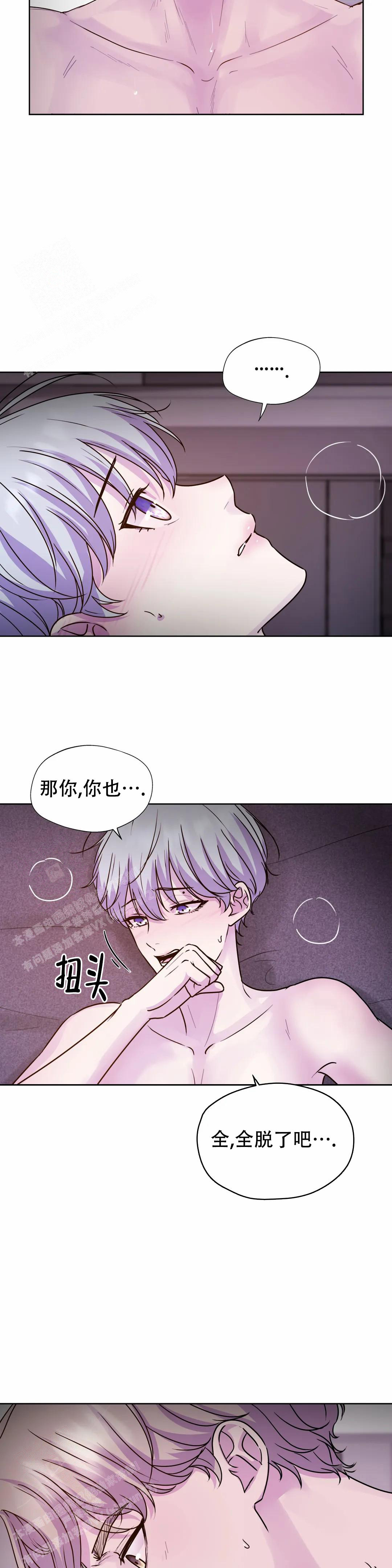 《曙光》漫画最新章节第17话免费下拉式在线观看章节第【16】张图片