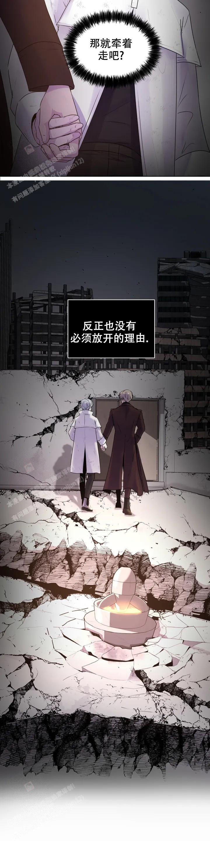 《曙光》漫画最新章节第4话免费下拉式在线观看章节第【23】张图片