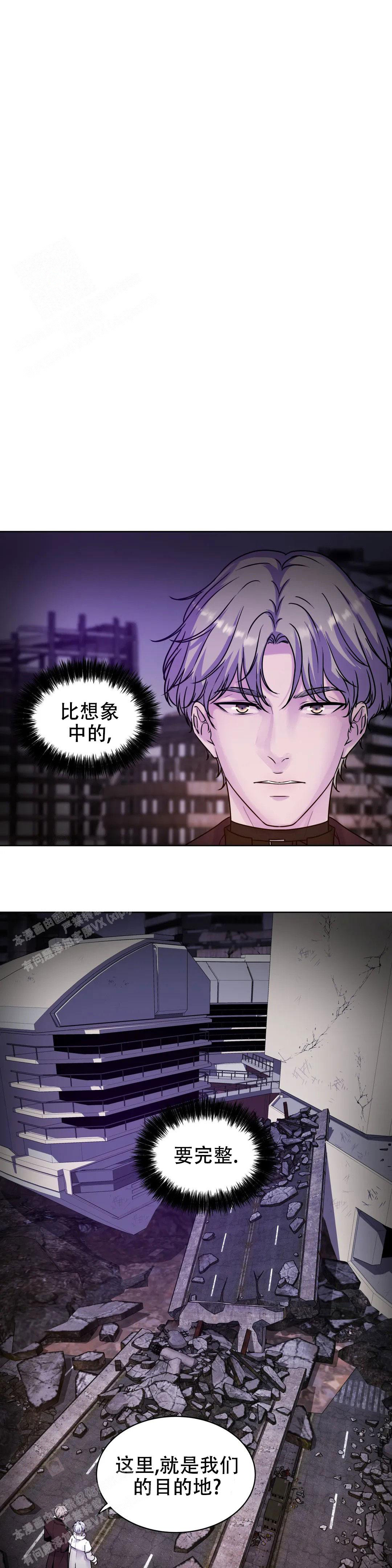 《曙光》漫画最新章节第9话免费下拉式在线观看章节第【2】张图片