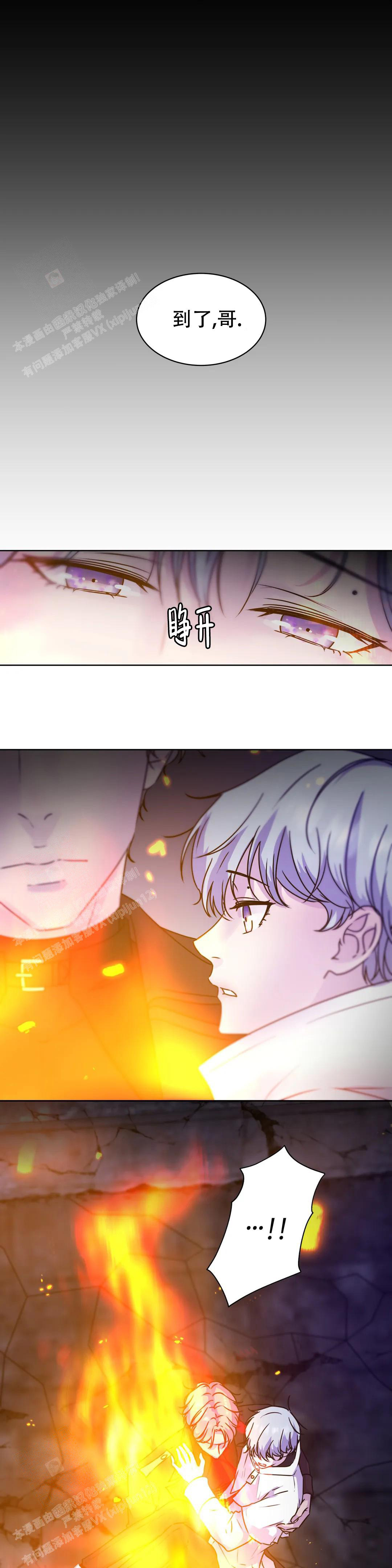 《曙光》漫画最新章节第6话免费下拉式在线观看章节第【1】张图片