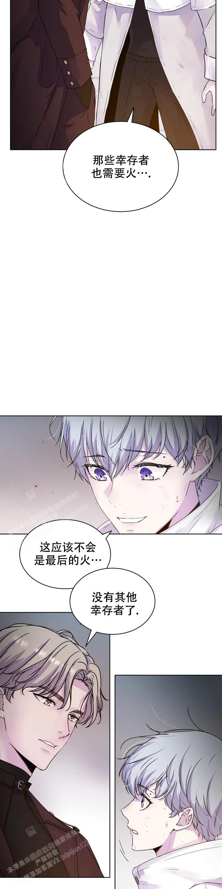 《曙光》漫画最新章节第4话免费下拉式在线观看章节第【2】张图片