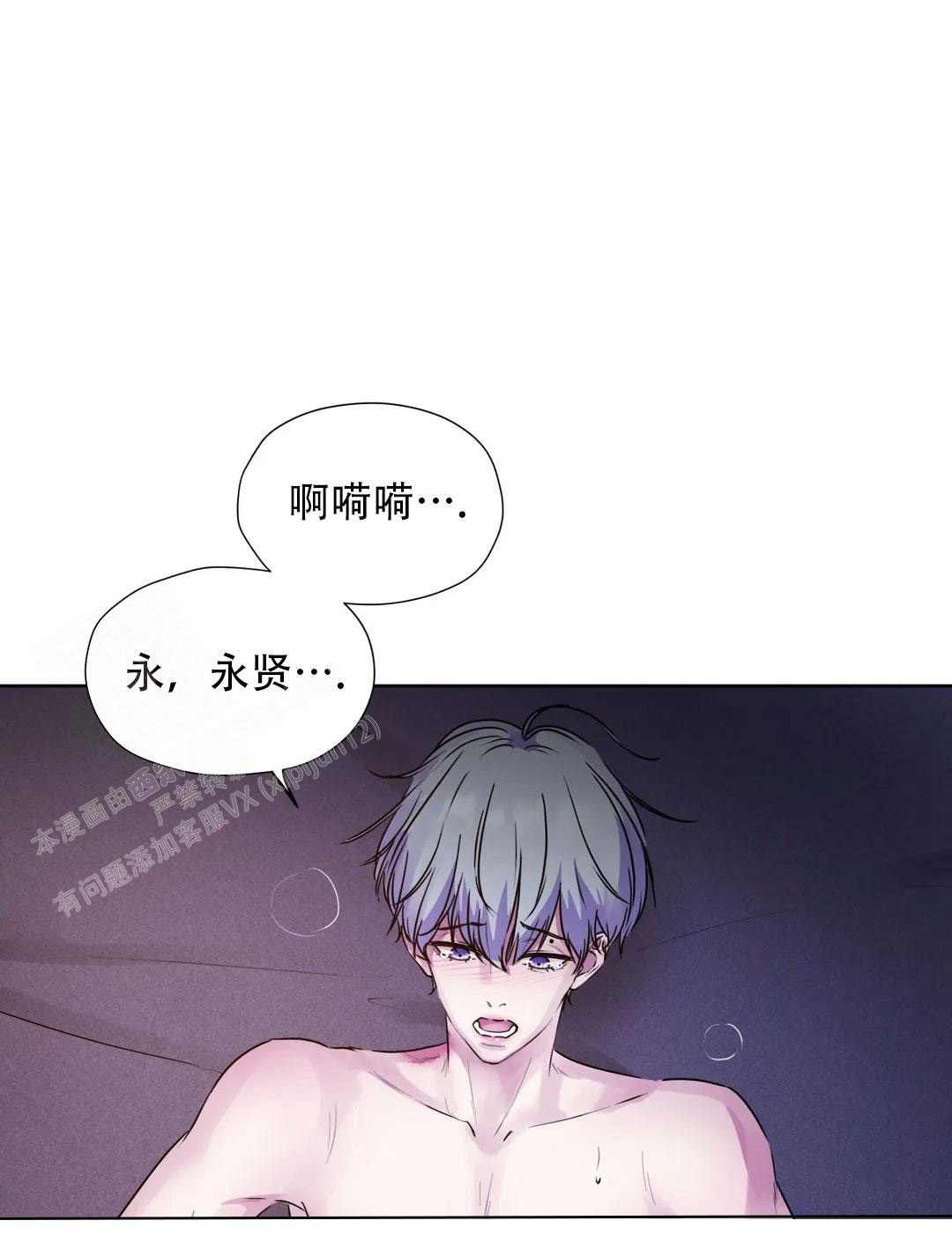 《曙光》漫画最新章节第26话免费下拉式在线观看章节第【14】张图片