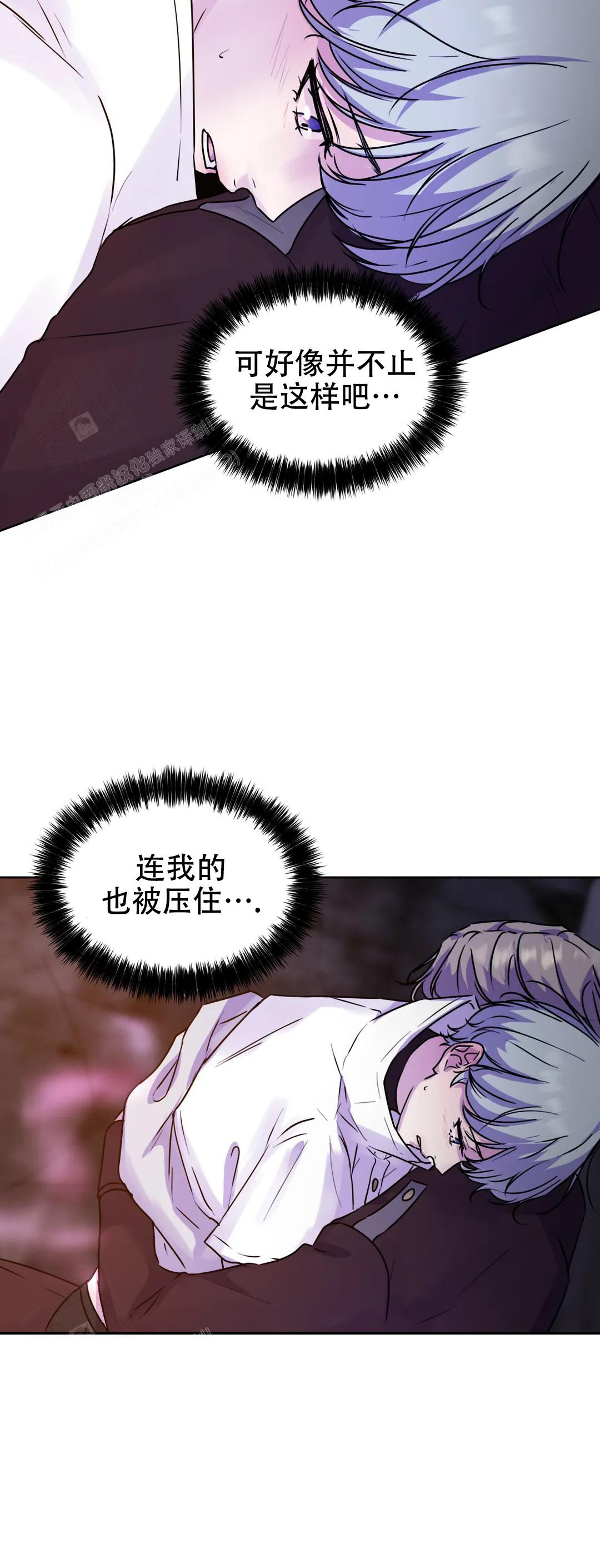 《曙光》漫画最新章节第6话免费下拉式在线观看章节第【18】张图片