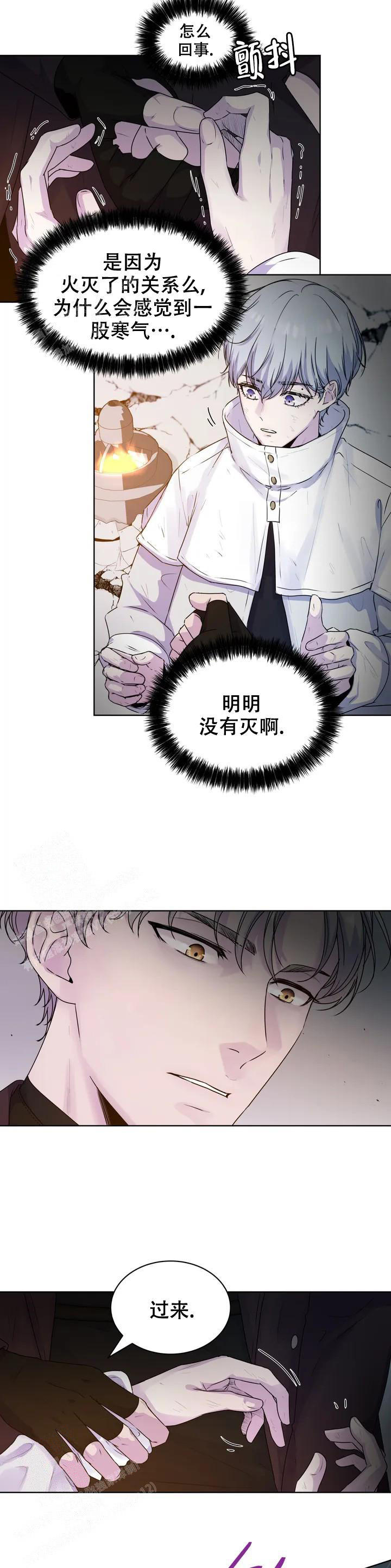 《曙光》漫画最新章节第4话免费下拉式在线观看章节第【7】张图片