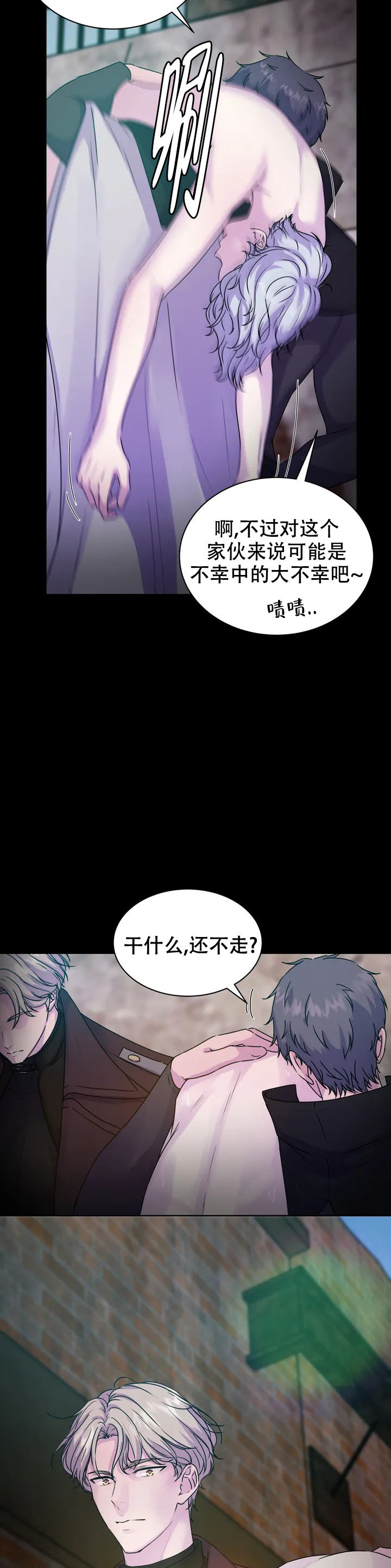 《曙光》漫画最新章节第1话免费下拉式在线观看章节第【20】张图片