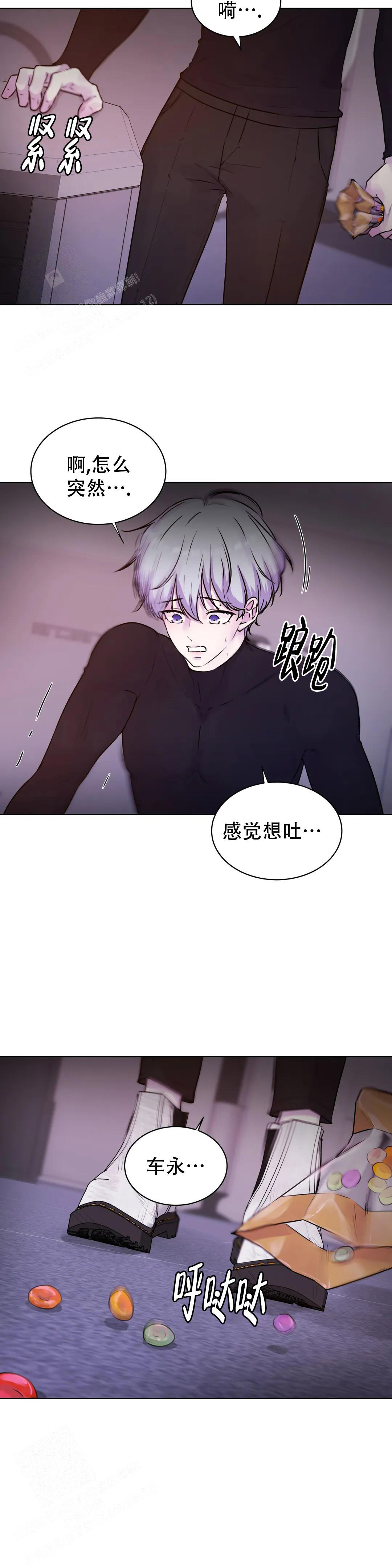 《曙光》漫画最新章节第24话免费下拉式在线观看章节第【16】张图片