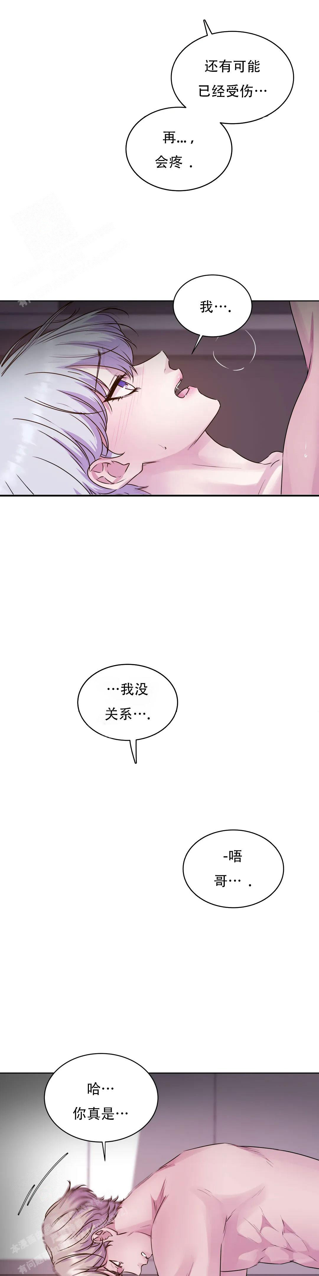 《曙光》漫画最新章节第26话免费下拉式在线观看章节第【8】张图片