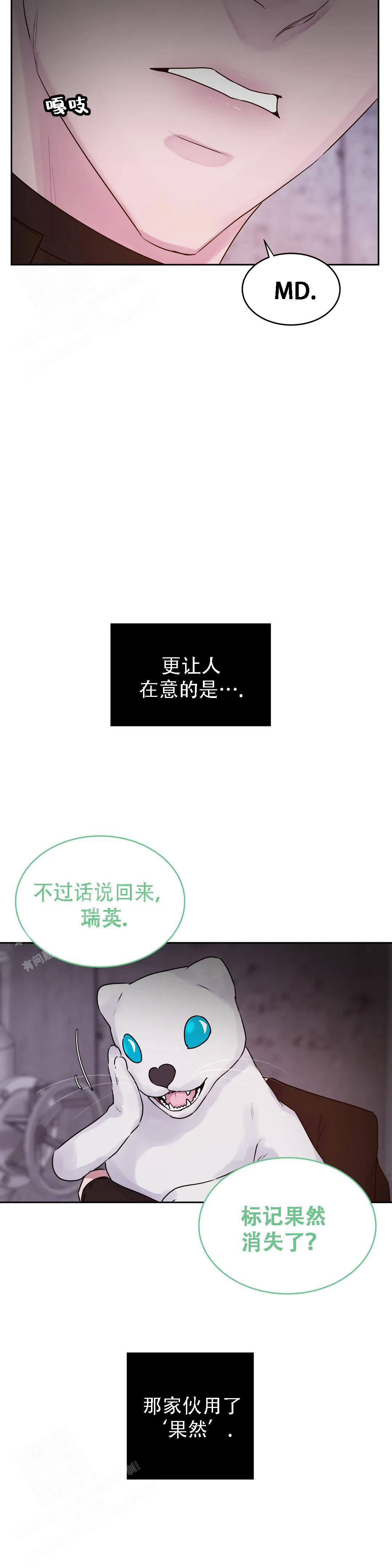 《曙光》漫画最新章节第29话免费下拉式在线观看章节第【3】张图片