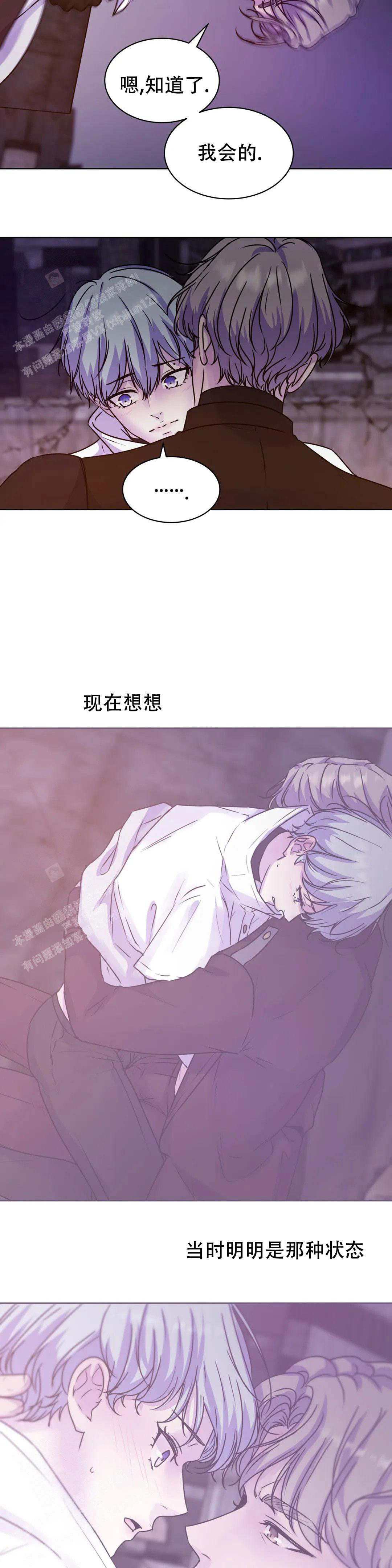 《曙光》漫画最新章节第7话免费下拉式在线观看章节第【10】张图片