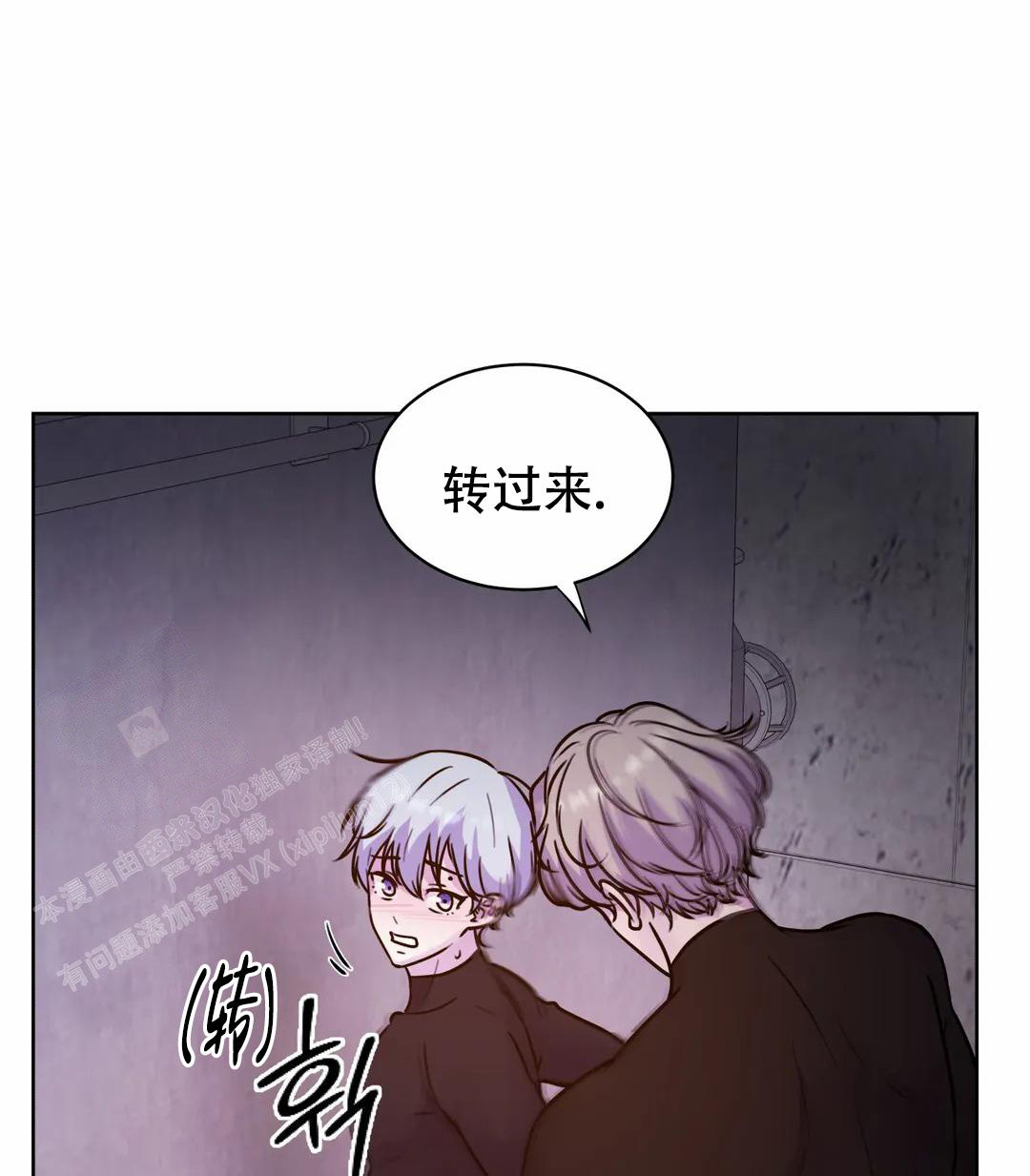 《曙光》漫画最新章节第17话免费下拉式在线观看章节第【9】张图片