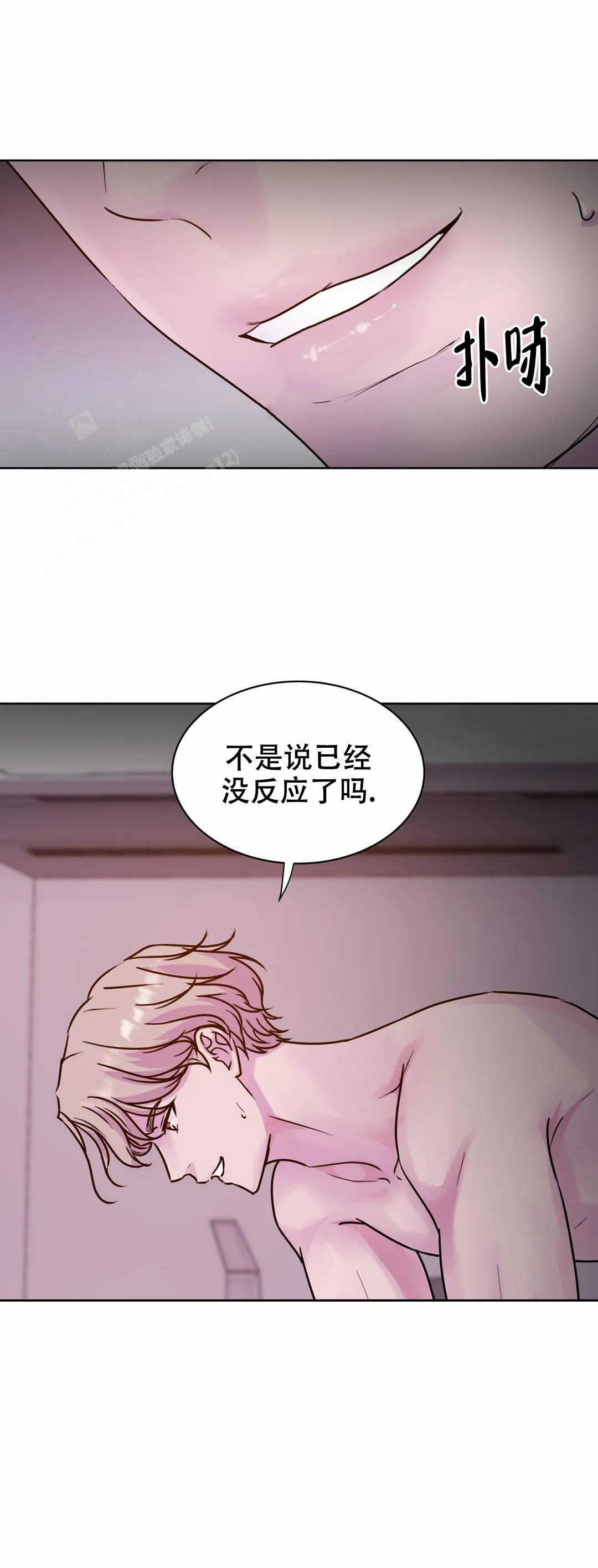 《曙光》漫画最新章节第18话免费下拉式在线观看章节第【4】张图片