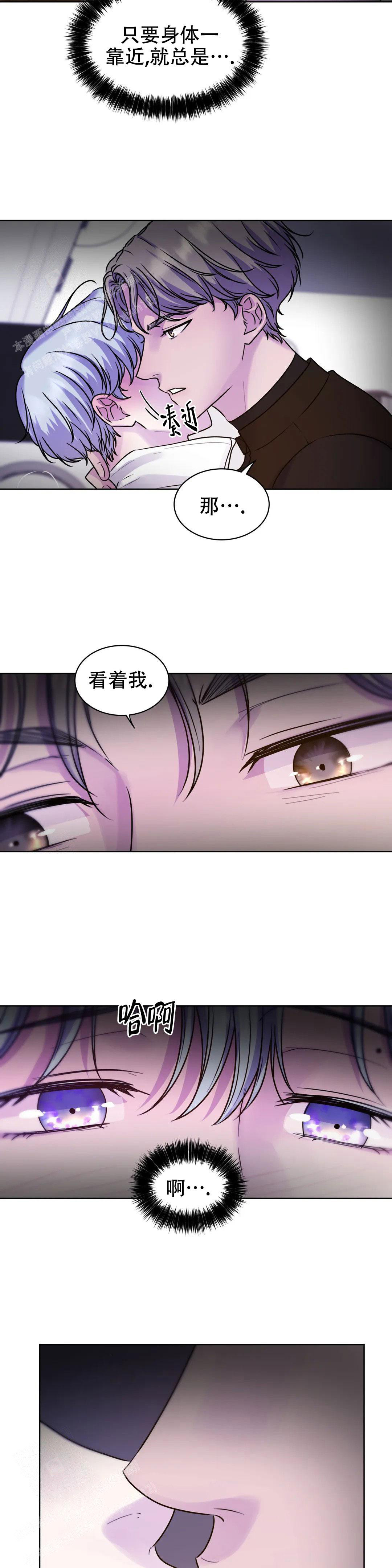 《曙光》漫画最新章节第10话免费下拉式在线观看章节第【7】张图片