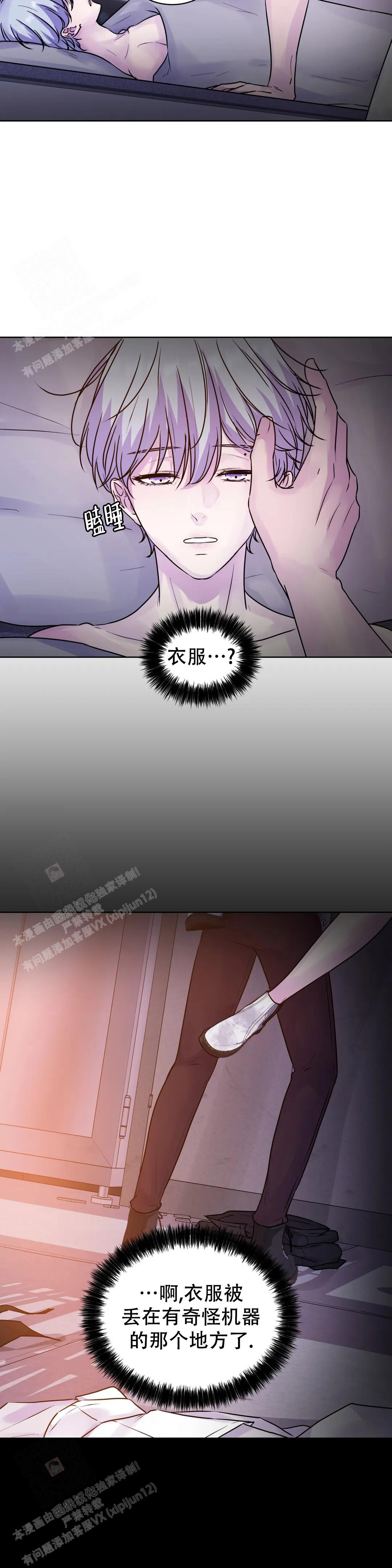 《曙光》漫画最新章节第19话免费下拉式在线观看章节第【16】张图片