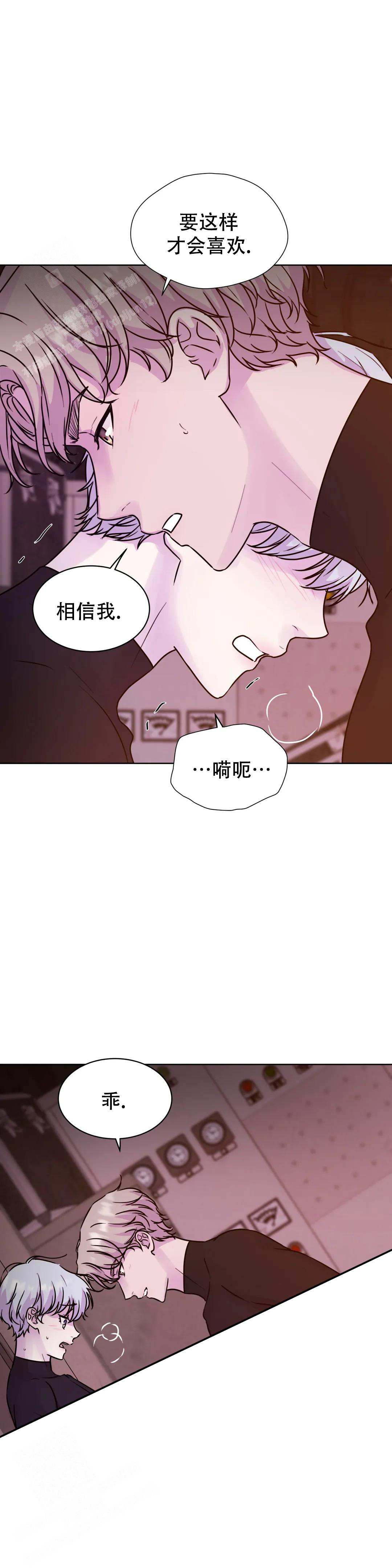 《曙光》漫画最新章节第16话免费下拉式在线观看章节第【2】张图片