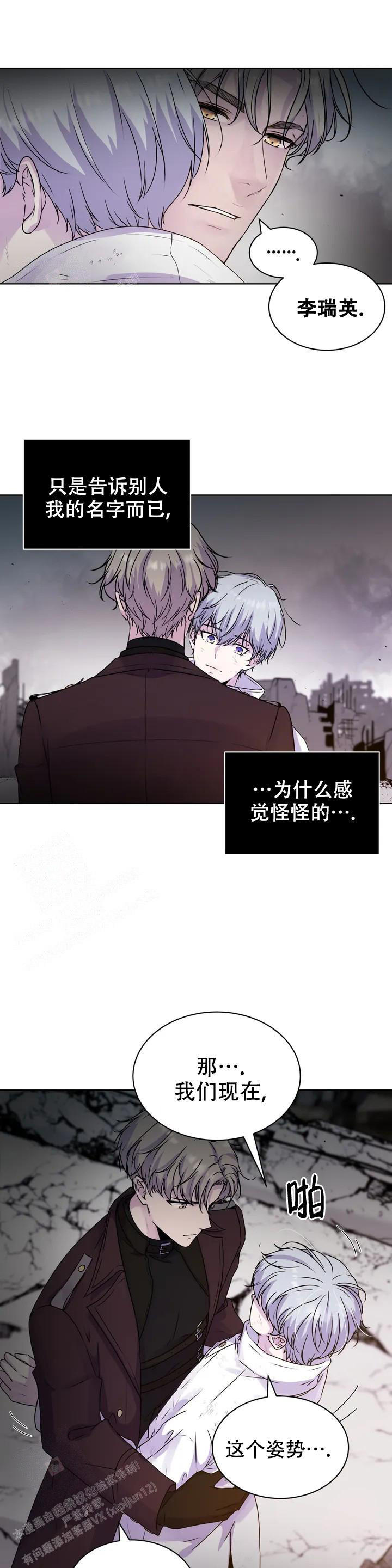 《曙光》漫画最新章节第4话免费下拉式在线观看章节第【10】张图片