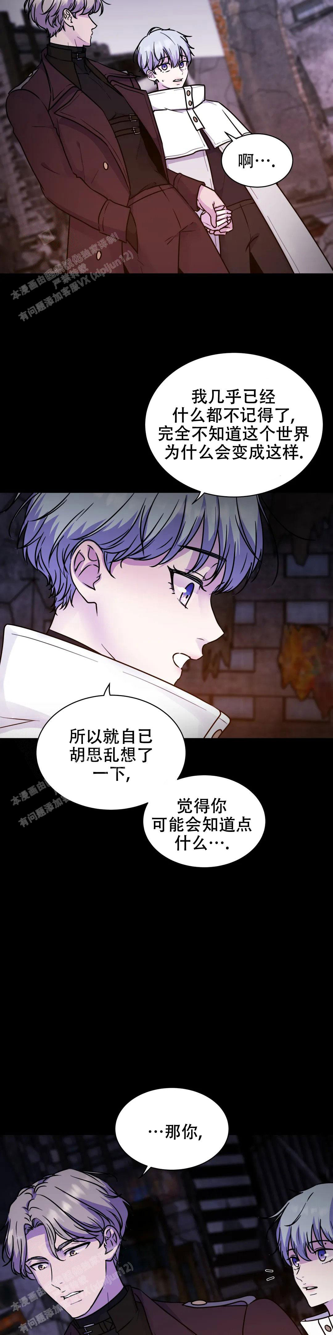 《曙光》漫画最新章节第11话免费下拉式在线观看章节第【6】张图片