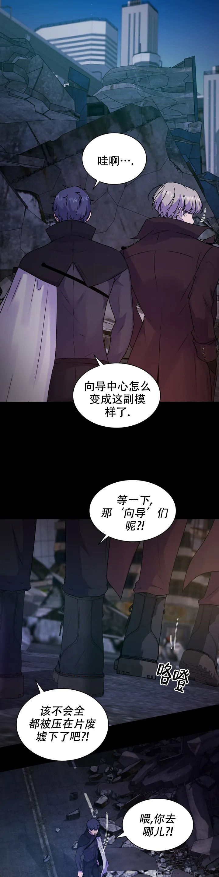 《曙光》漫画最新章节第1话免费下拉式在线观看章节第【8】张图片