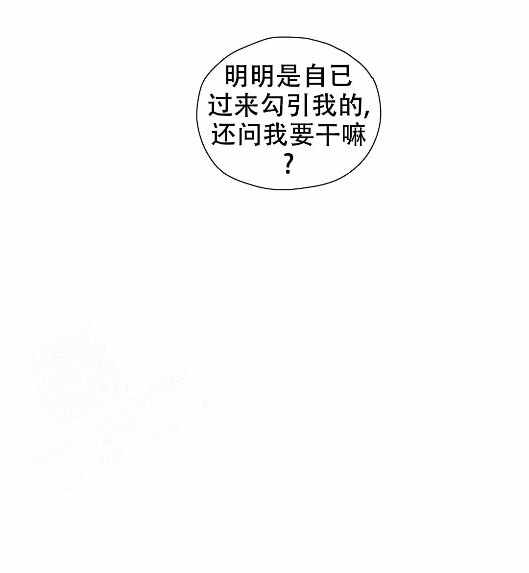 《曙光》漫画最新章节第17话免费下拉式在线观看章节第【8】张图片