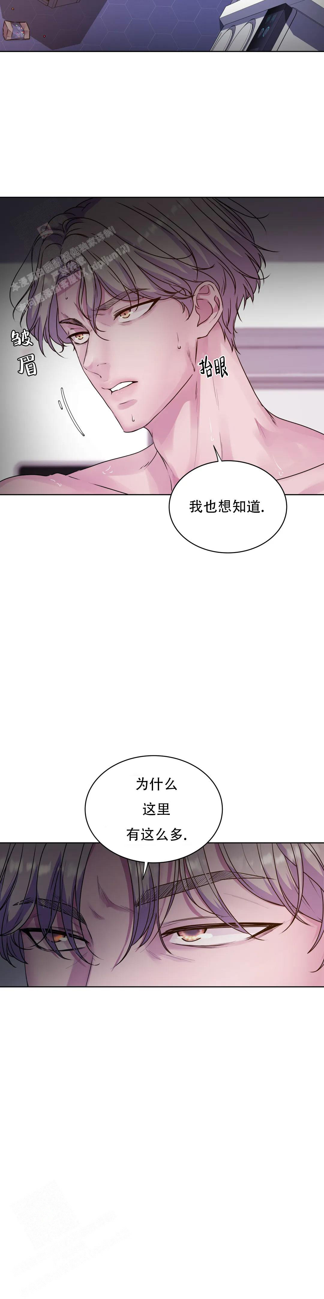 《曙光》漫画最新章节第26话免费下拉式在线观看章节第【13】张图片