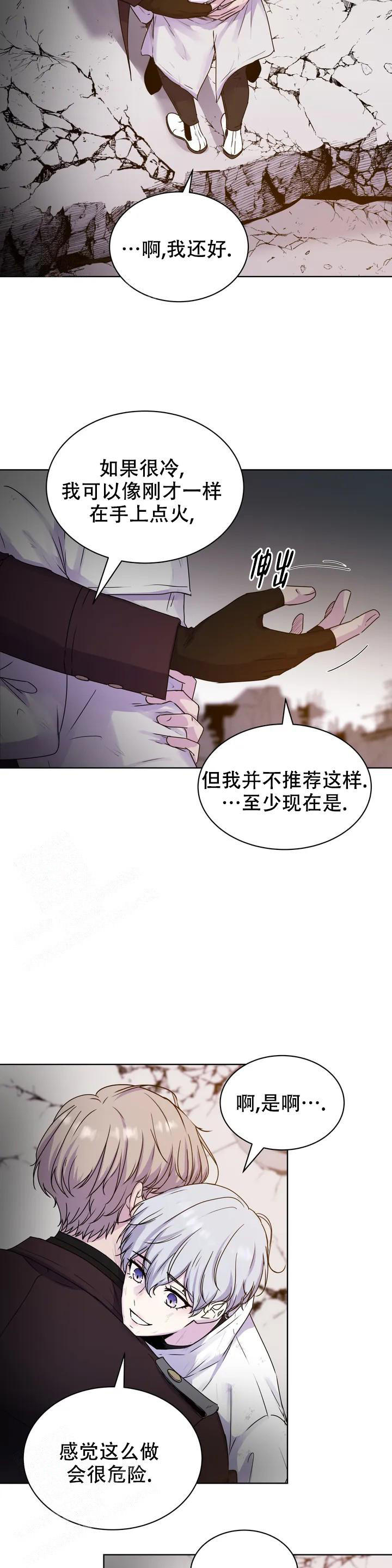 《曙光》漫画最新章节第4话免费下拉式在线观看章节第【13】张图片