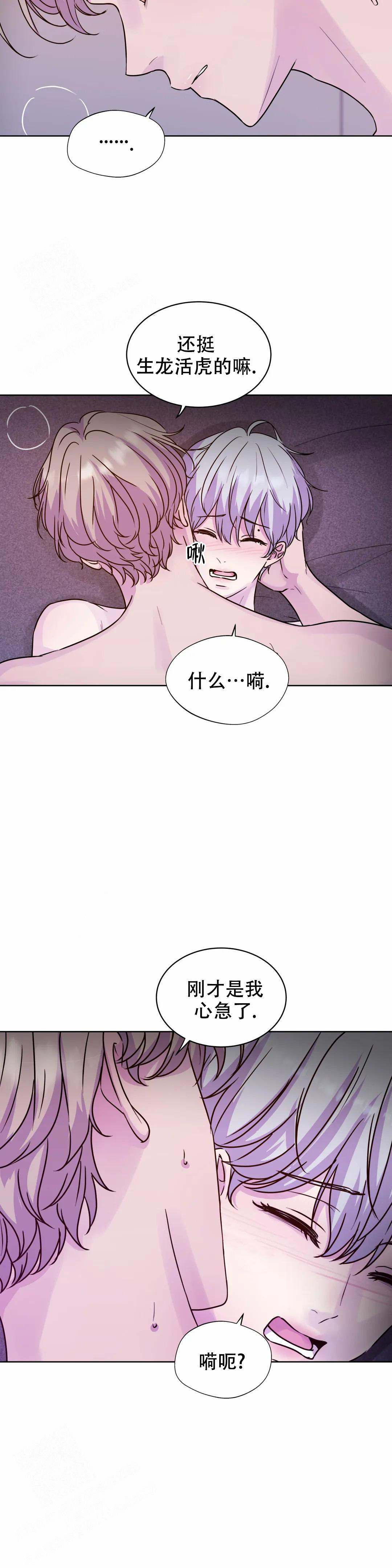 《曙光》漫画最新章节第17话免费下拉式在线观看章节第【17】张图片