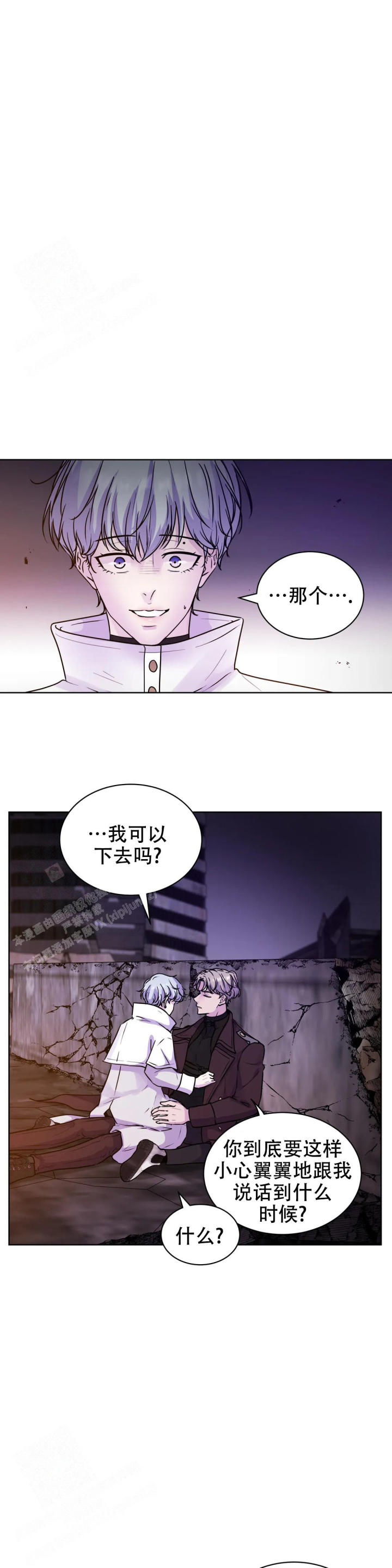 《曙光》漫画最新章节第6话免费下拉式在线观看章节第【5】张图片