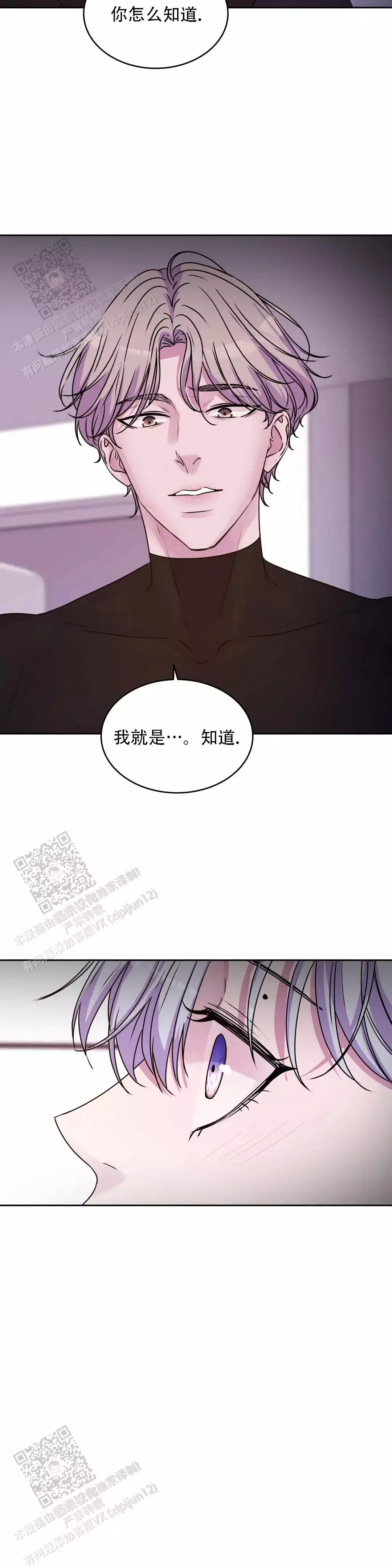 《曙光》漫画最新章节第30话免费下拉式在线观看章节第【16】张图片