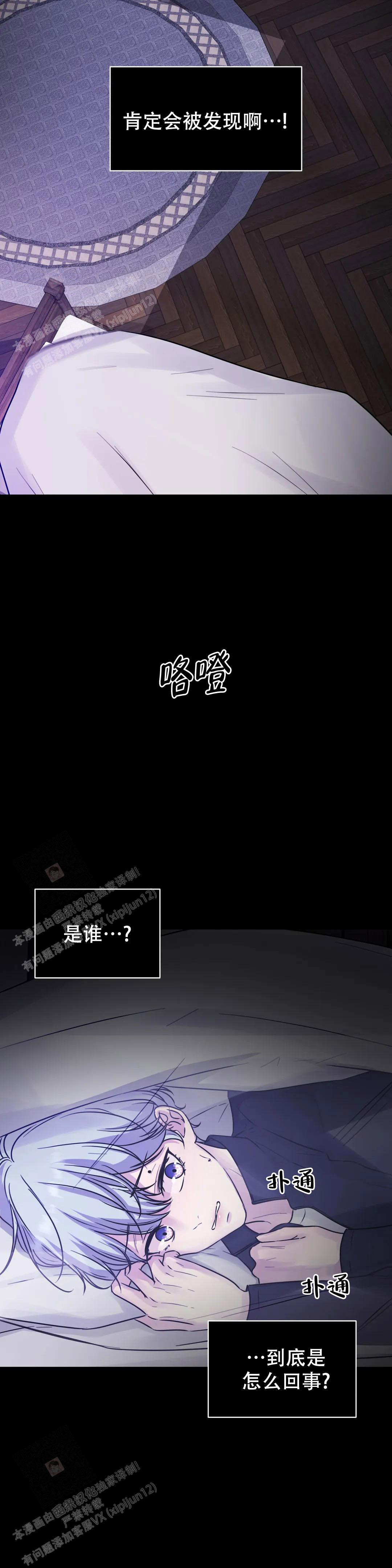 《曙光》漫画最新章节第20话免费下拉式在线观看章节第【6】张图片