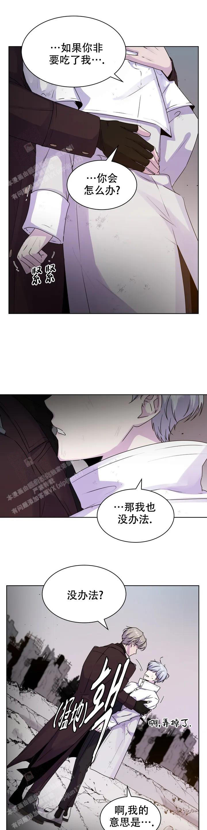 《曙光》漫画最新章节第4话免费下拉式在线观看章节第【15】张图片