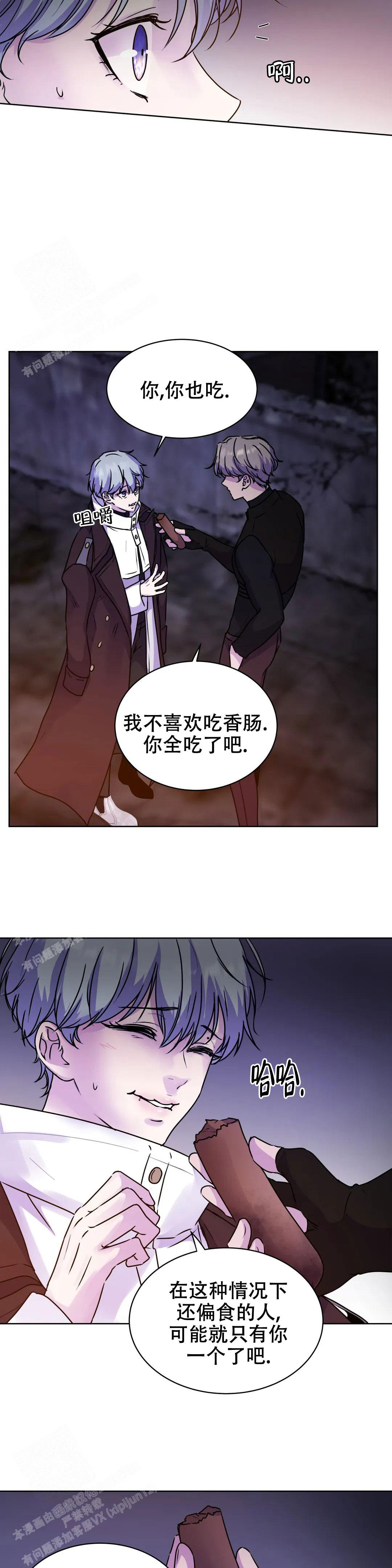 《曙光》漫画最新章节第7话免费下拉式在线观看章节第【16】张图片