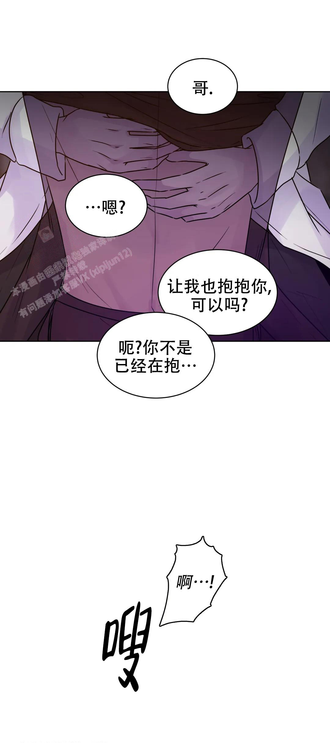 《曙光》漫画最新章节第6话免费下拉式在线观看章节第【15】张图片