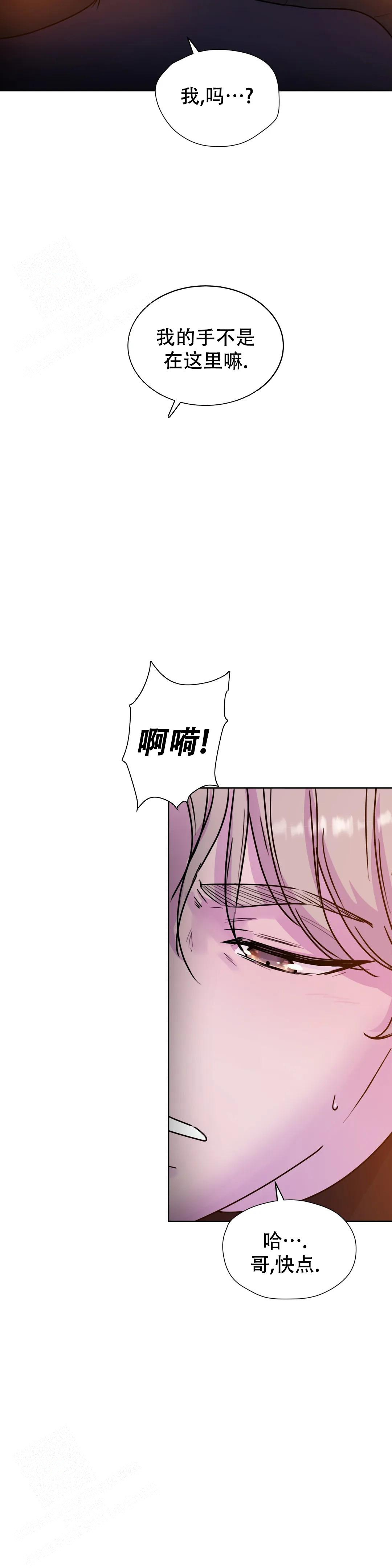 《曙光》漫画最新章节第15话免费下拉式在线观看章节第【14】张图片