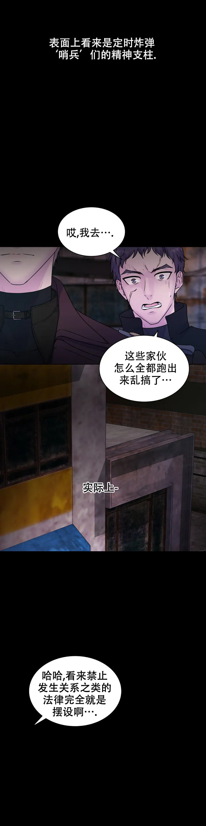 《曙光》漫画最新章节第1话免费下拉式在线观看章节第【10】张图片