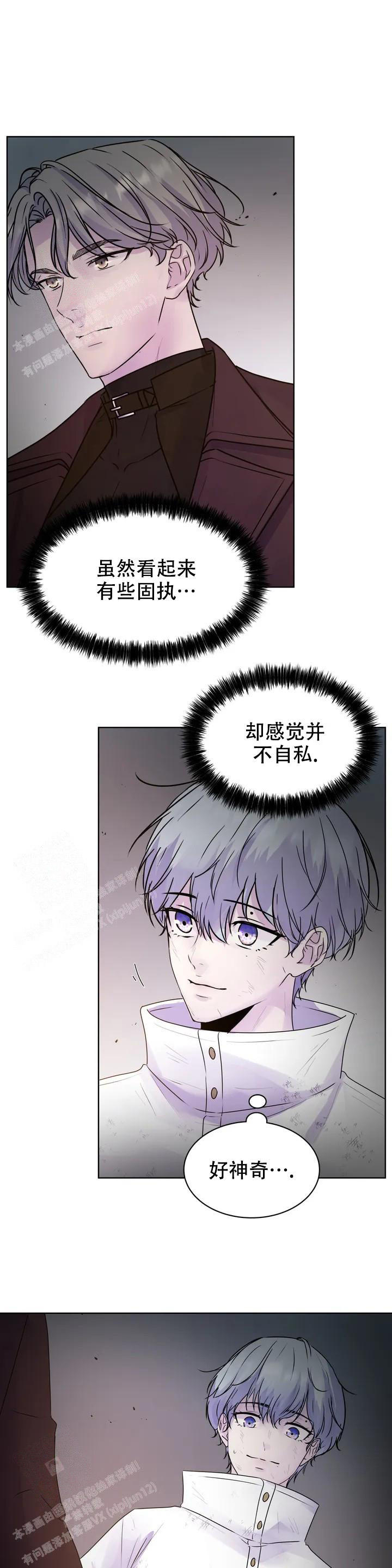 《曙光》漫画最新章节第4话免费下拉式在线观看章节第【22】张图片