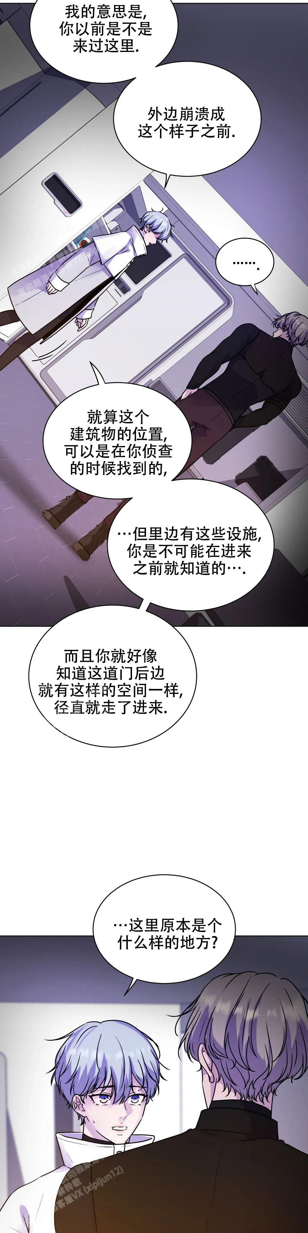 《曙光》漫画最新章节第9话免费下拉式在线观看章节第【12】张图片