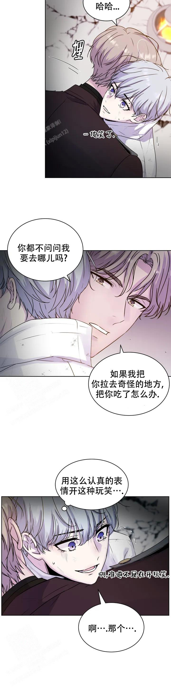 《曙光》漫画最新章节第4话免费下拉式在线观看章节第【14】张图片