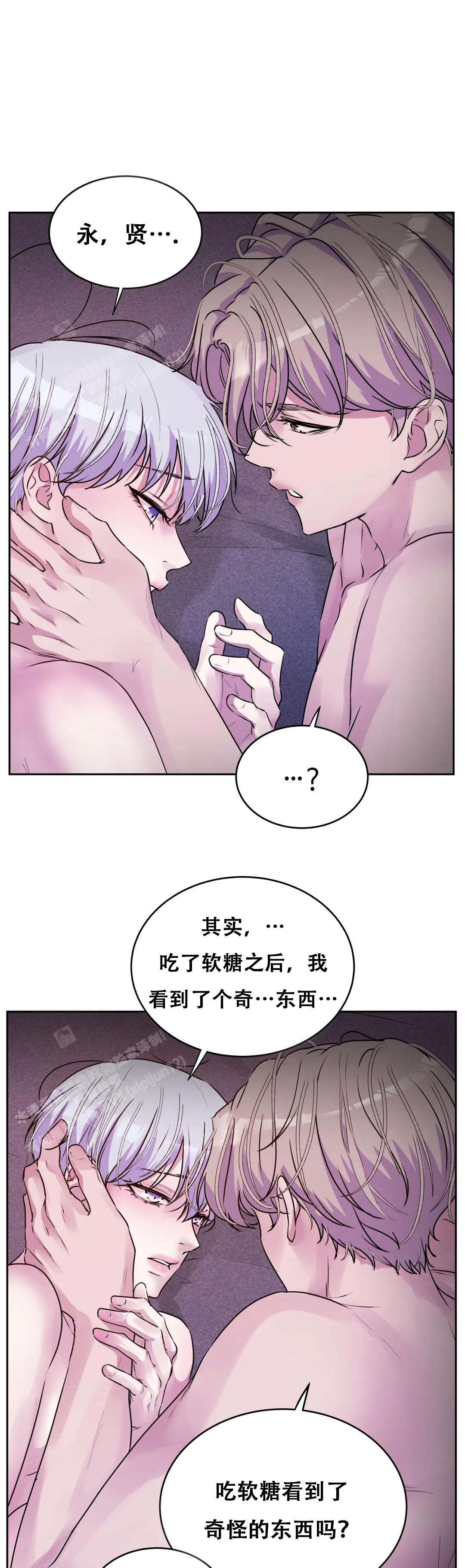 《曙光》漫画最新章节第28话免费下拉式在线观看章节第【3】张图片