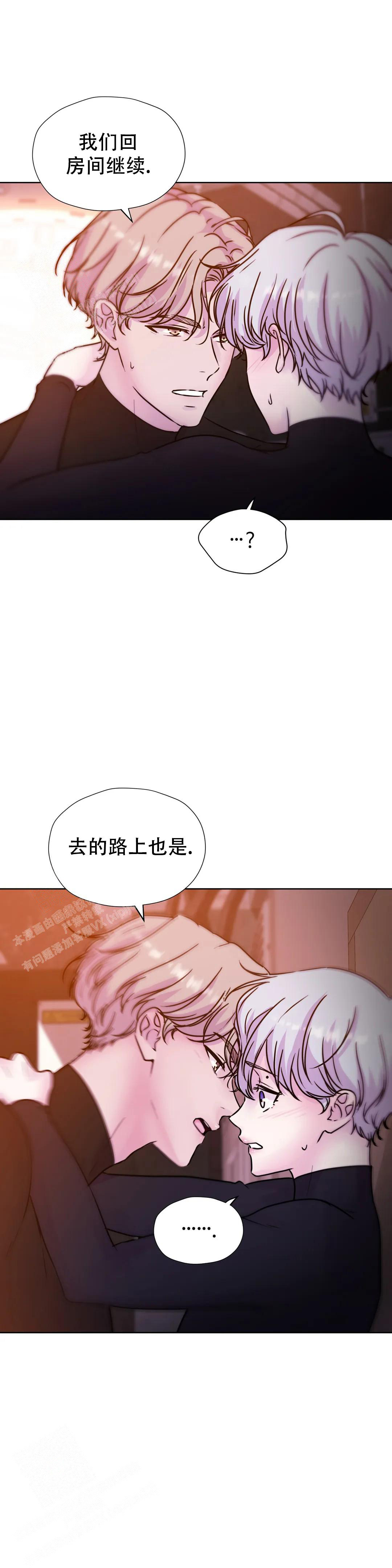 《曙光》漫画最新章节第16话免费下拉式在线观看章节第【17】张图片