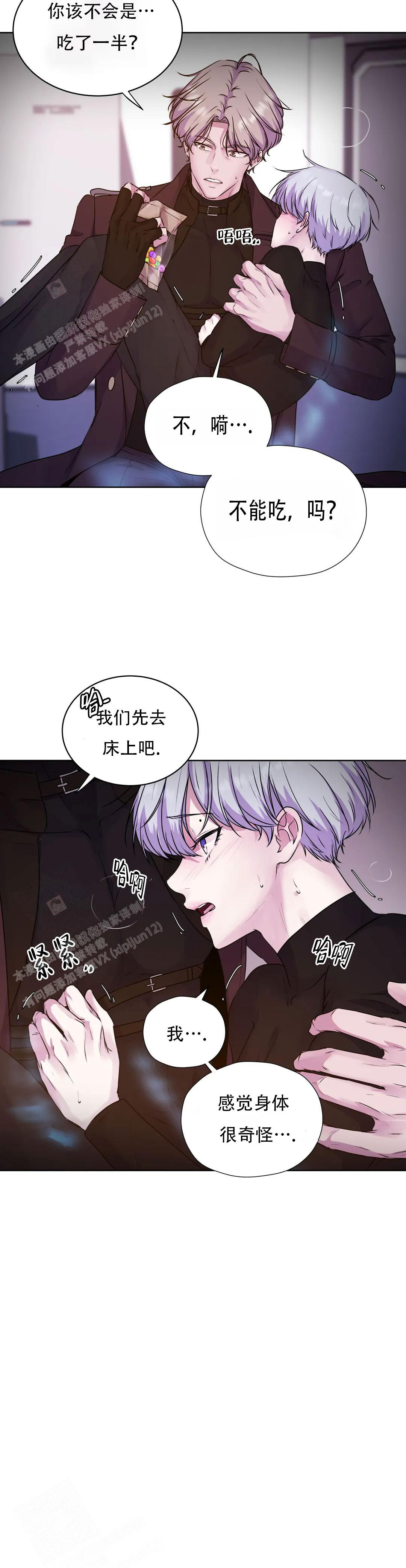 《曙光》漫画最新章节第25话免费下拉式在线观看章节第【7】张图片