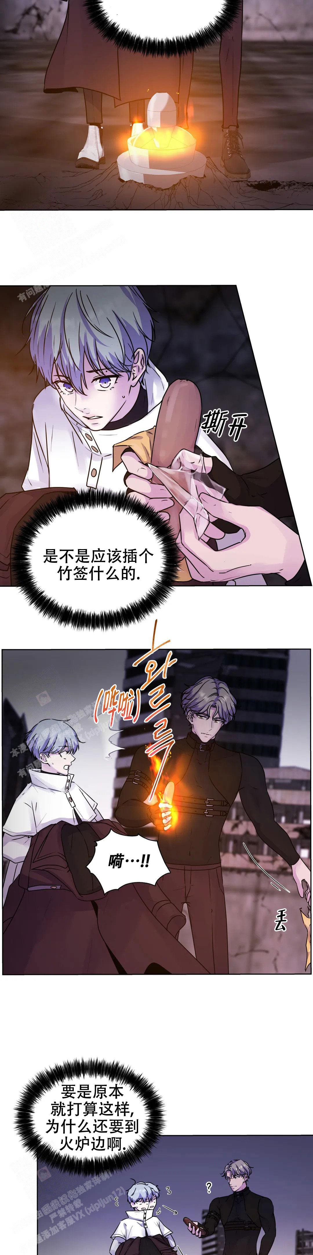 《曙光》漫画最新章节第7话免费下拉式在线观看章节第【12】张图片